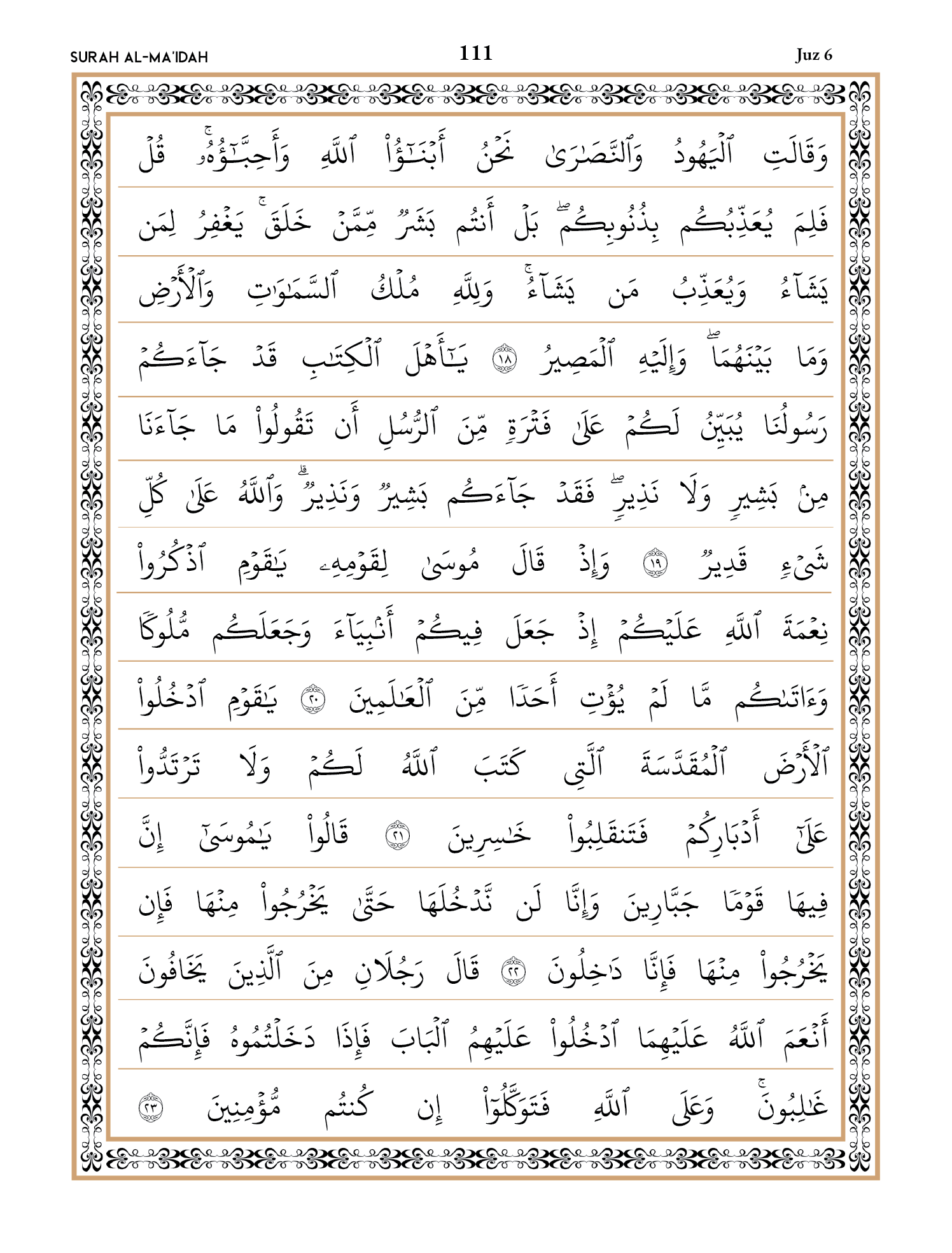 Quran Page 111